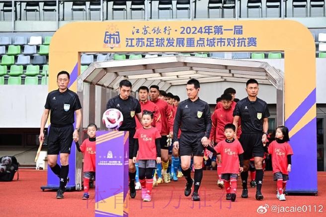 中国足球协会、江苏省体育局、南京体育学院签约共建足球裁判学院 中国足球协会、江苏省体育局、南京体育学院签约共建足球裁判学院