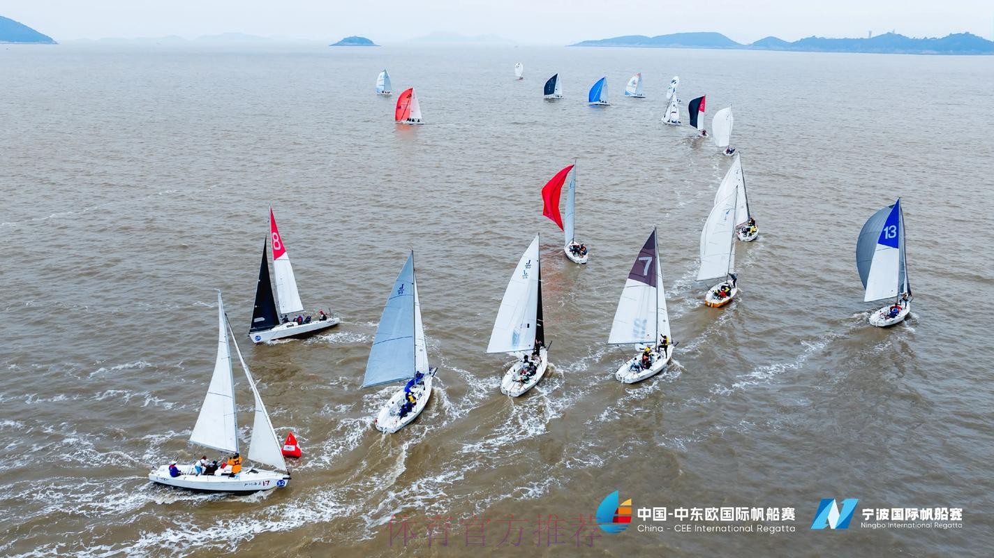 2025中国-中东欧国际帆船赛暨宁波国际帆船赛盛大落幕 2025中国-中东欧国际帆船赛暨宁波国际帆船赛盛大落幕