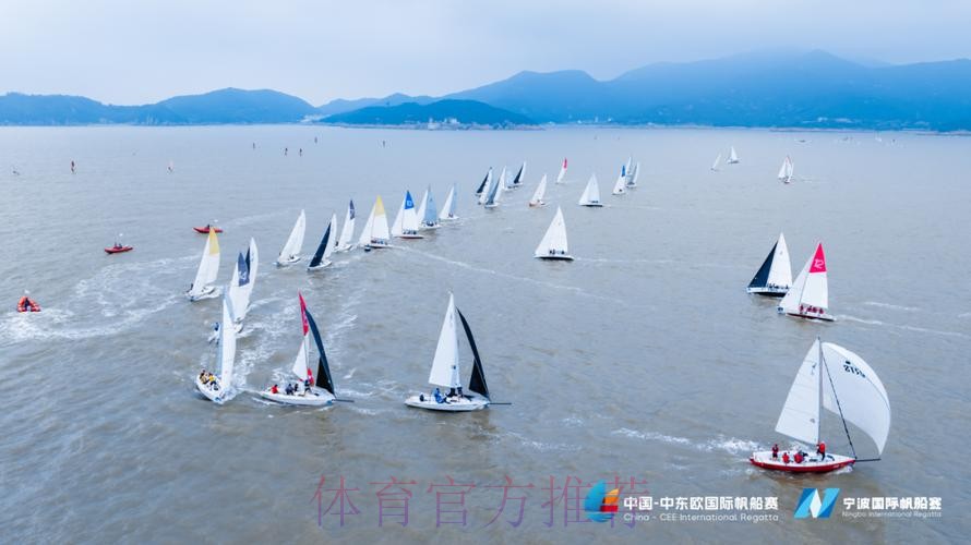 2025中国-中东欧国际帆船赛暨宁波国际帆船赛盛大落幕 2025中国-中东欧国际帆船赛暨宁波国际帆船赛盛大落幕